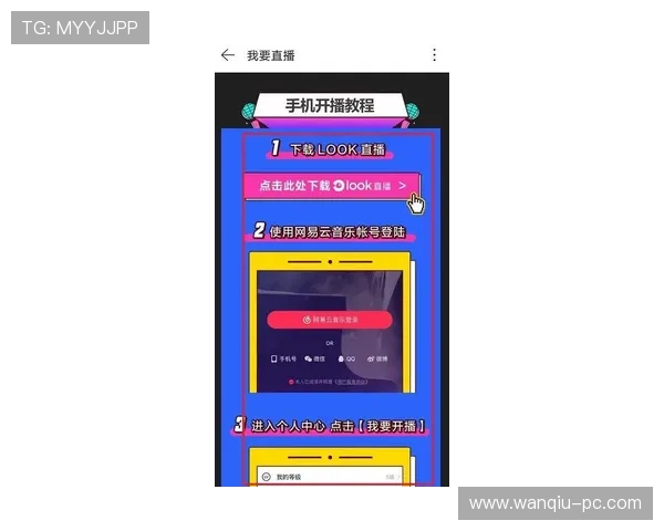 玩球直播电子真人防骗避坑与规则技巧