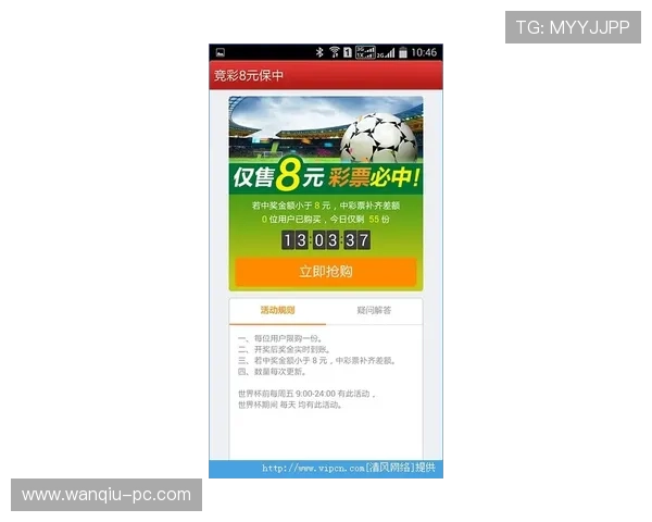 玩球直播足球彩票数字高频玩法防骗避坑指南